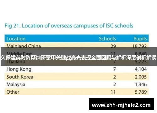 久保建英对阵摩纳哥意甲关键战高光表现全面回顾与解析深度剖析解读 久保建英对阵摩纳哥意甲关键战高光表现全面回顾与解析深度剖析解读